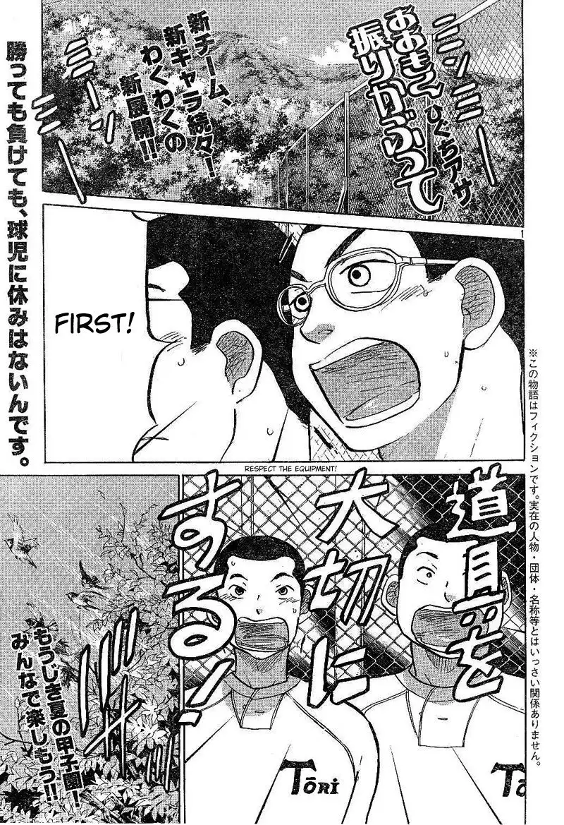 Ookiku Furikabutte Chapter 79 3